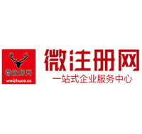 迎江贵阳公司注册之公司注册流程知识总结